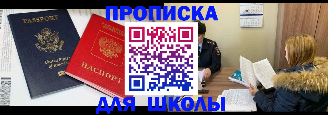 прописка иностранных граждан в Шлиссельбурге