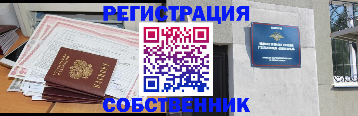 временная регистрация купить в Шлиссельбурге