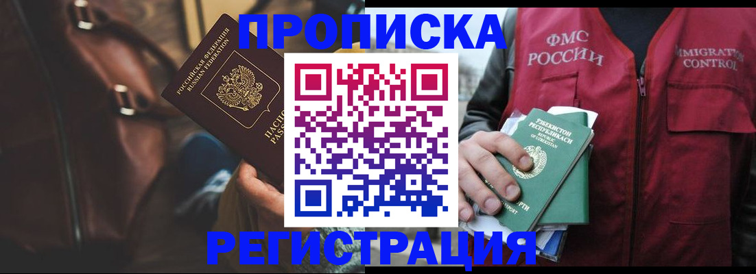 прописка ребенка в Шлиссельбурге