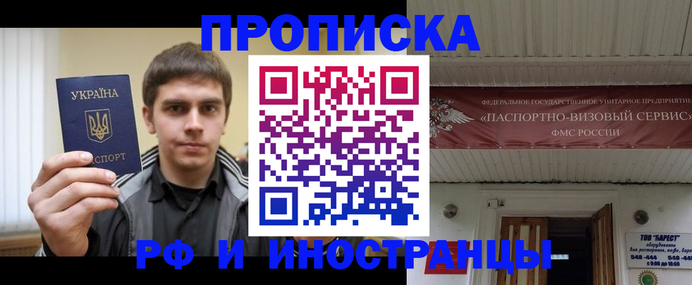 временная регистрация адрес в Шлиссельбурге