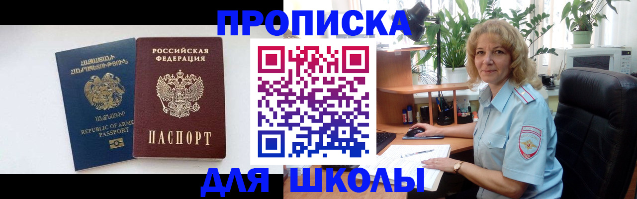 прописка в квартире в Шлиссельбурге