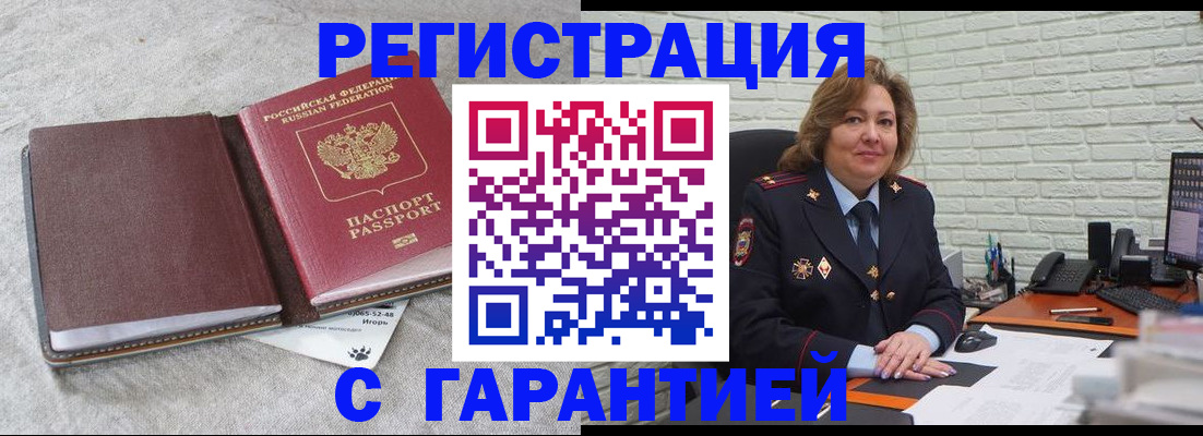 временная регистрация купить в Шлиссельбурге