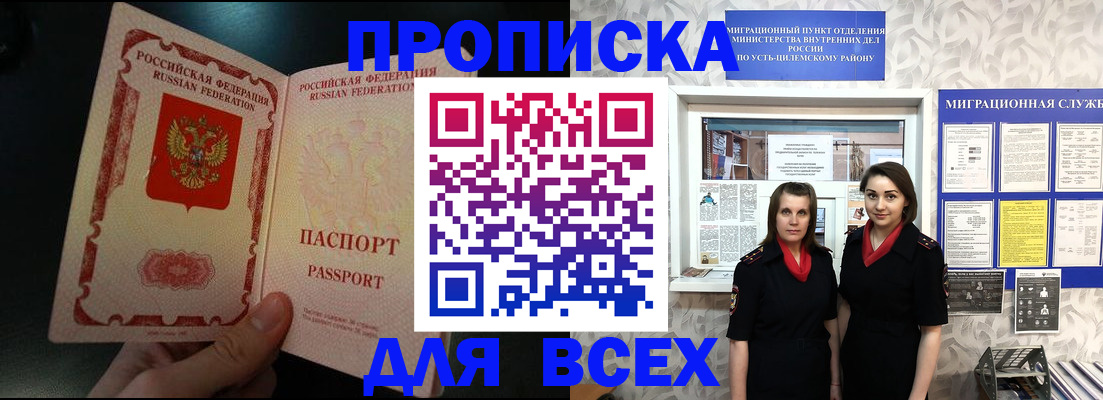 временная регистрация в Шлиссельбурге